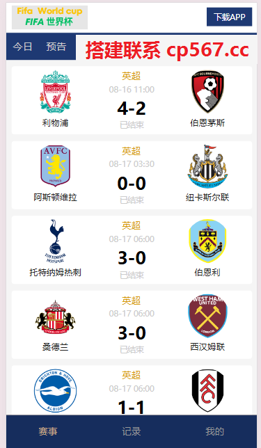 php世界杯足球信用盘投注系统搭建比皇冠信用盘好用6.png