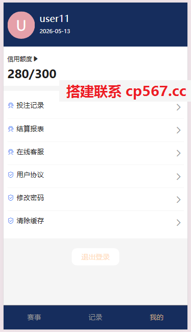 php世界杯足球信用盘投注系统搭建比皇冠信用盘好用5.png