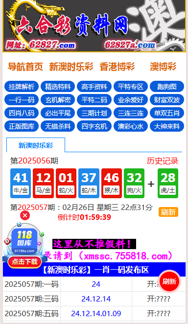 2025六合彩论坛源码二开一条龙搭建六合彩论坛