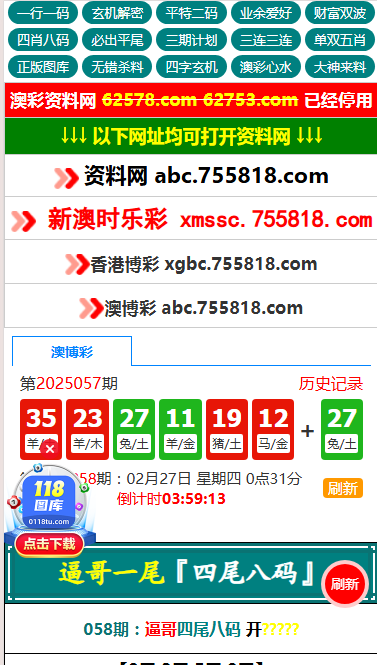 2025六合彩论坛源码二开一条龙搭建六合彩论坛