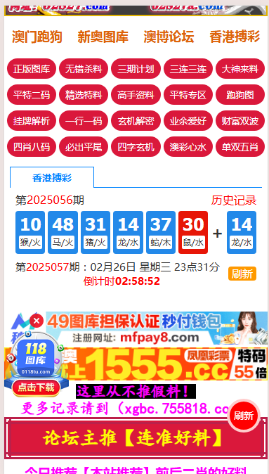 2025六合彩论坛源码二开一条龙搭建六合彩论坛