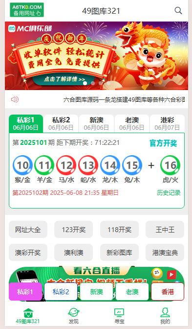 搭建六合彩图库|搭建49图库|一条龙搭建六合图库网站打包APP.png