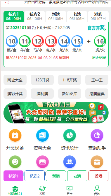 搭建六合彩图库|搭建49图库|一条龙搭建六合图库网站打包APP.png